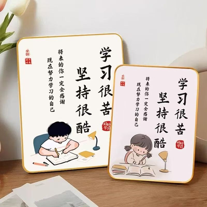 Studying Is Hard, Perseverance Is Cool, Inspirational Motto, Children's Desk Calligraphy and Painting, College Entrance Examination Students Encourage Self-Discipline