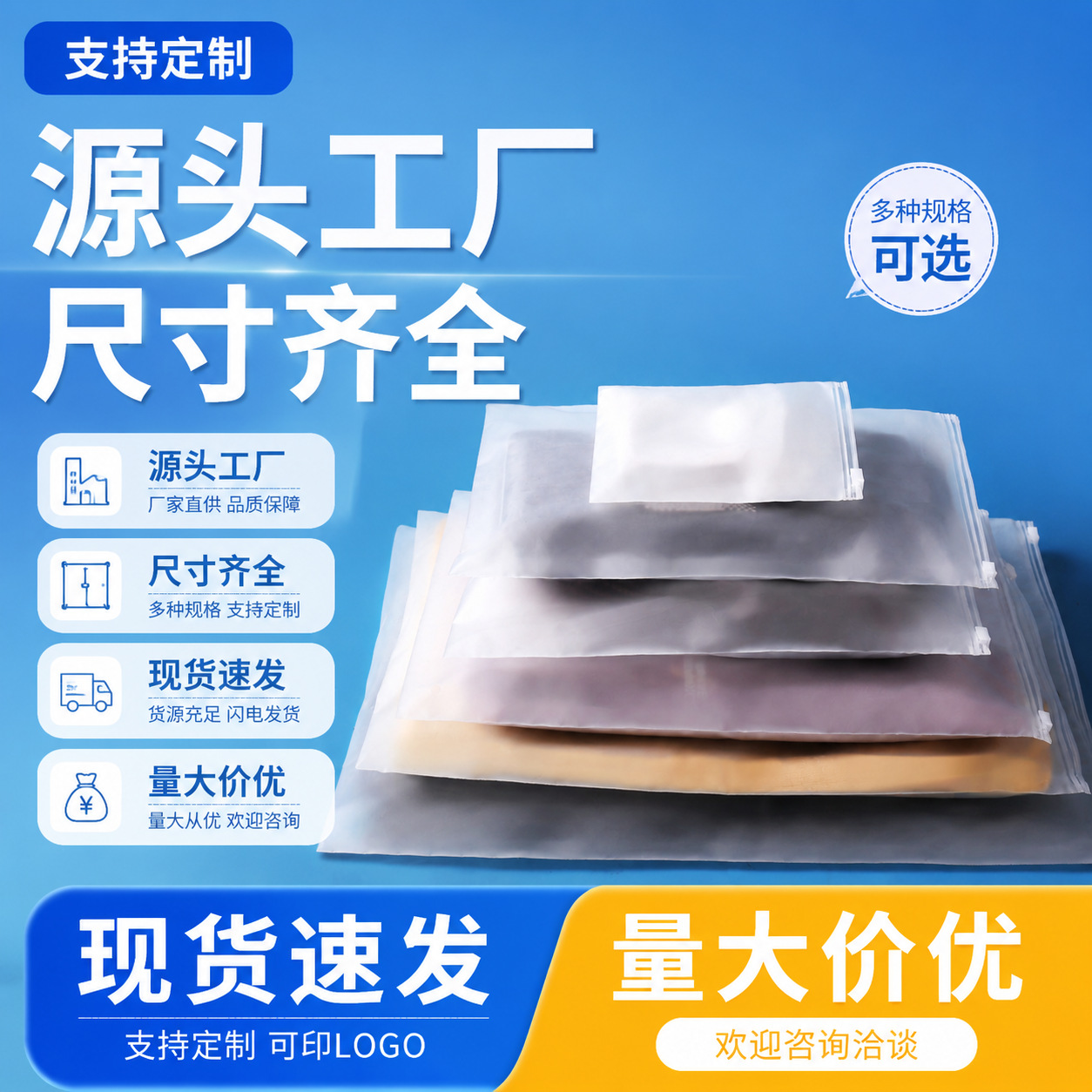加厚透明磨砂拉链袋服装包装袋现货速发防潮防水袋内衣裤袜分装袋