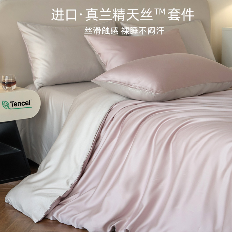 Lf-Grade Imported Lenzing Tencel Four-Piece Set, Class A, 100 High-Thread-Count, Ice Silk Cooling Comforter Set, Breathable and Cool