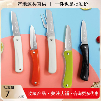Yangjiang Shibazi фруктовый нож складной уличный дорожный домашний общежитие портативный складной фруктовый нож прочный