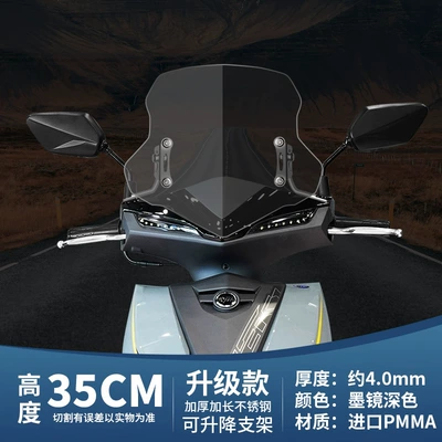 Motorcycle front windshield — Windshield - 35cm-dark-upgraded-model-adjustable-stainless-steel-bracket