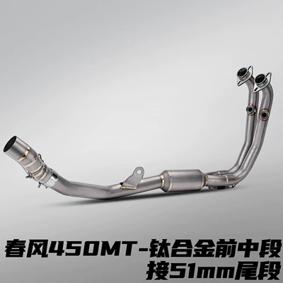 to the Original Vehicle's Dedicated Stainless | Motorcycle exhaust pipe - spring-breeze-450mt-with-drum-titanium-alloy-front-and-middle-section-connected-to-51mm