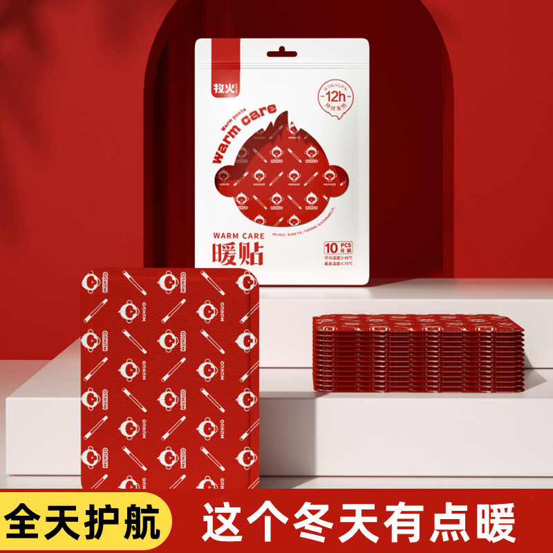 牧火暖宝宝自发热贴暖身贴暖贴宝宝贴保暖冬季腰腹部保暖贴女生