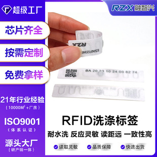 rfidϴ��˺�uhf�����l�������ܟoԴ�ɴ�ӡ���l�˺�ˮϴ�����ИI