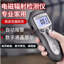 �Aʢ��CEMƷ��DT-2G΢��й©�z�y�x�O��늴Ų��z�y�x���I΢���t