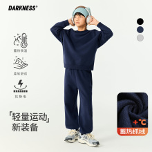 DK童装2025秋冬季女男童加绒保暖纯色卫衣运动裤儿童中大童两件套