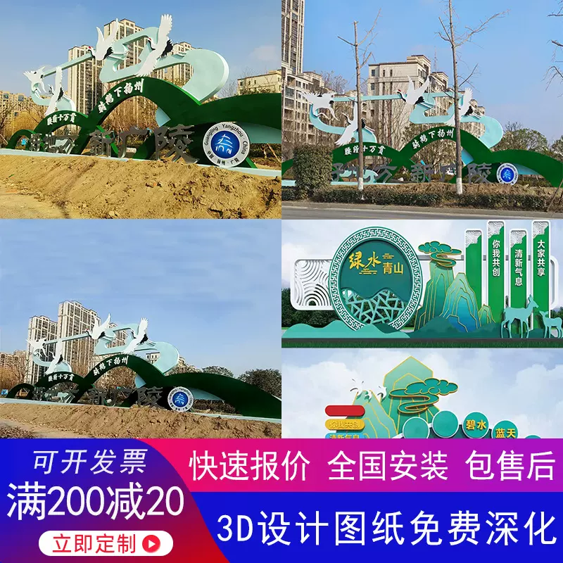 户外不锈钢景观雕塑小区广场文明城市宣传牌标牌绿化文明标语雕塑