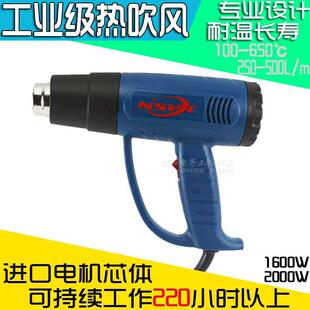 Free shipping imported motor core handheld adjustable temperature hot air gun Heat Shrinkable Tube film baking welding gun hot air barrel