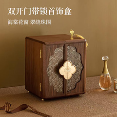 クルミ色無垢材ベゴニアフラワージュエリーボックス木製大容量ウェディングギフト 520 バレンタインデージュエリーボックス