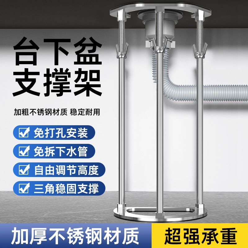 Undercounter Basin Support Rod Kitchen Sink Dishwashing Sink Stainless Steel Telescopic Rod Bracket Load-Bearing
