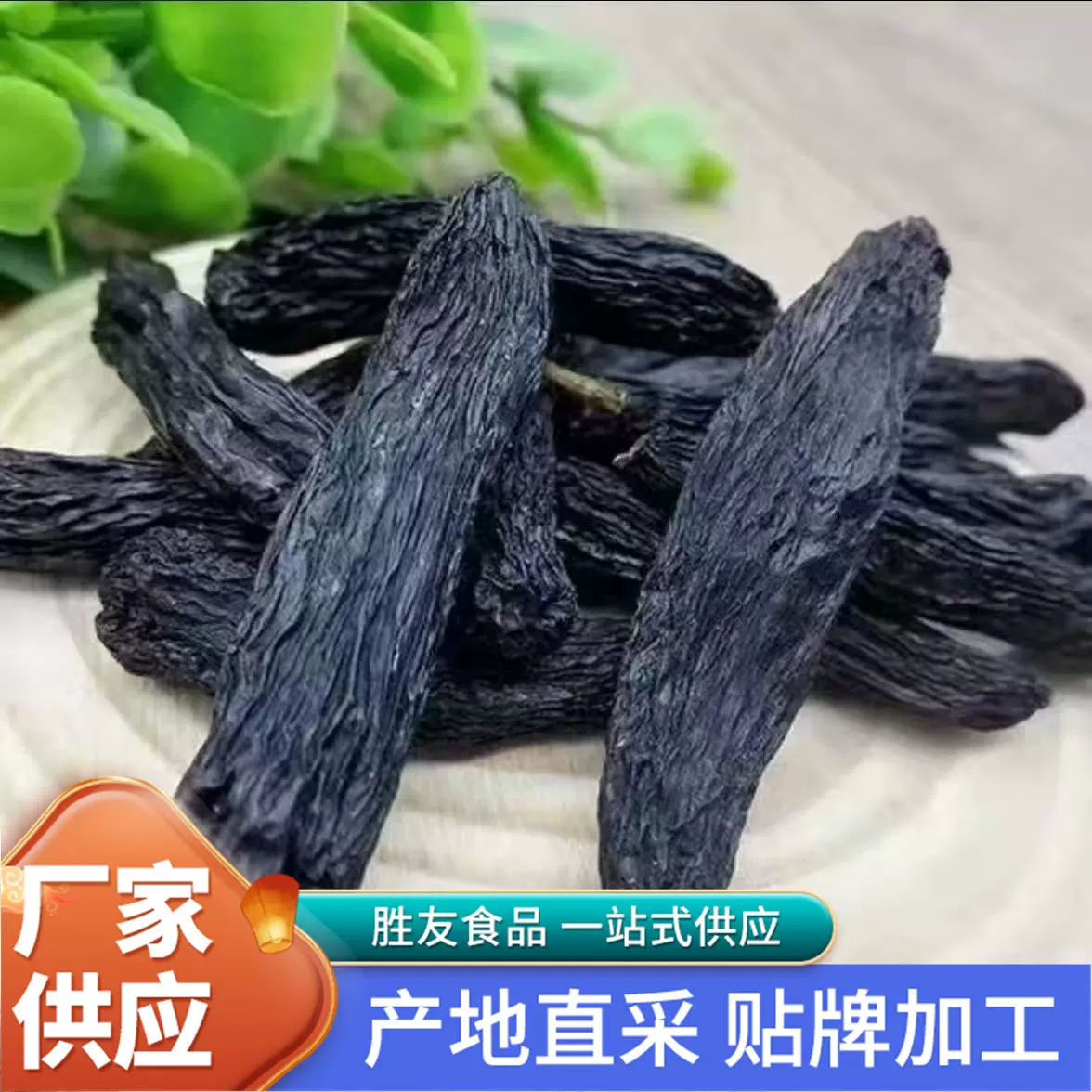 葡萄干新疆特产特大蓝宝石葡萄干500g袋装黑色美人指散装无核新货