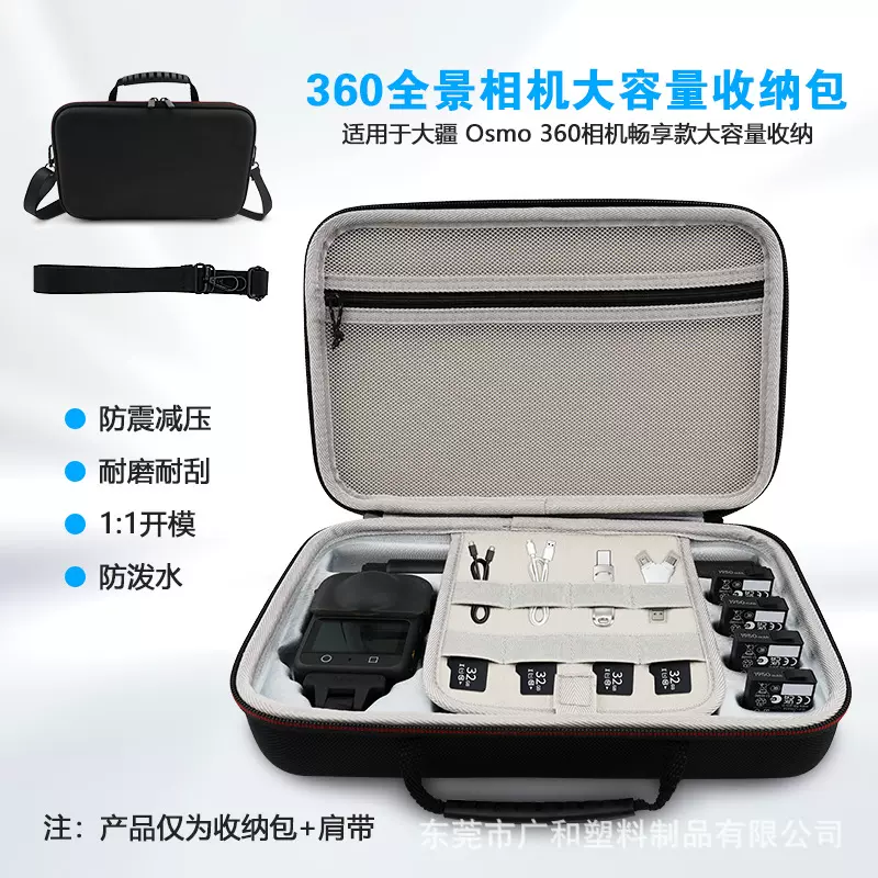 新品大疆Osmo 360相机大容量收纳包硬壳便携eva收纳盒防水包装盒