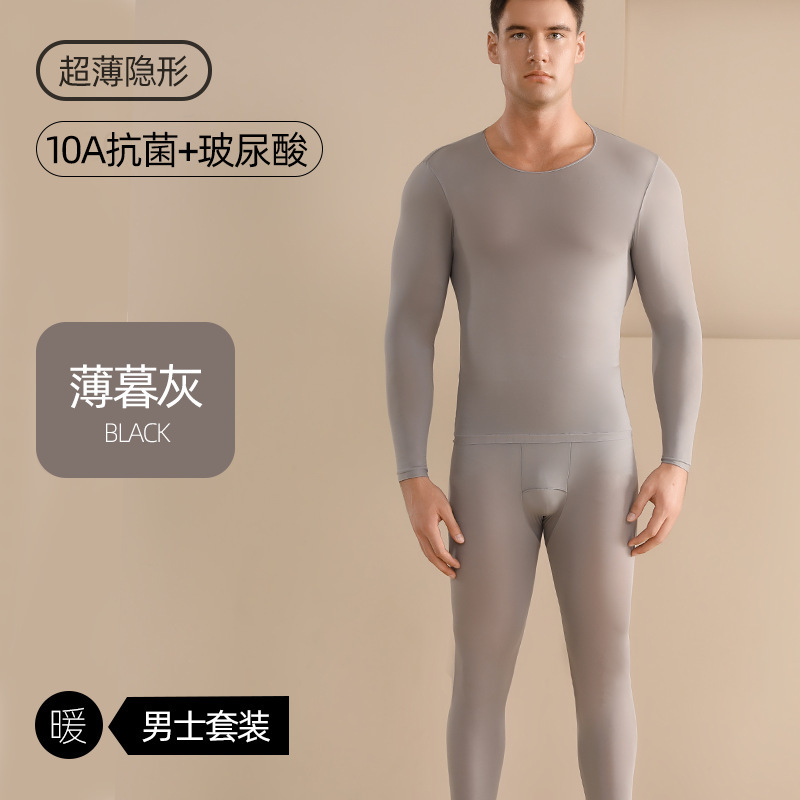 玻尿酸美肤肌底衣男款超薄秋衣秋裤男士秋冬高弹恒温保暖内衣套装|undefined