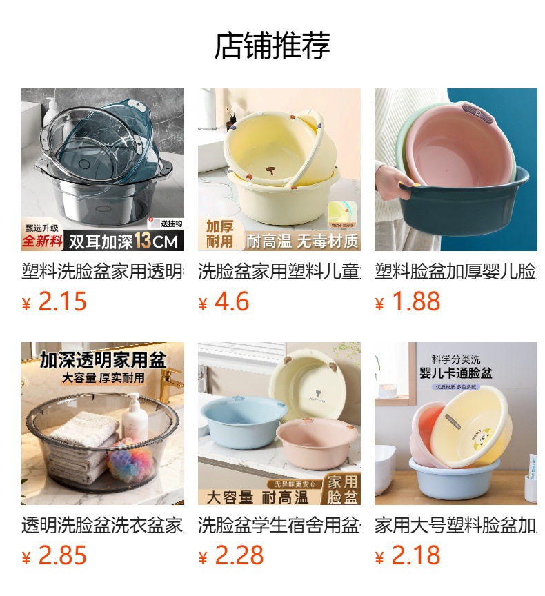 预览状态下无法点击,发布后,可点击跳转到对应的商品页面