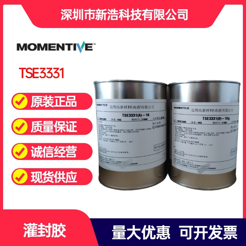 迈图Momentive硅胶 TSE3331A/B双组份热固化灌封胶 TSE3331K