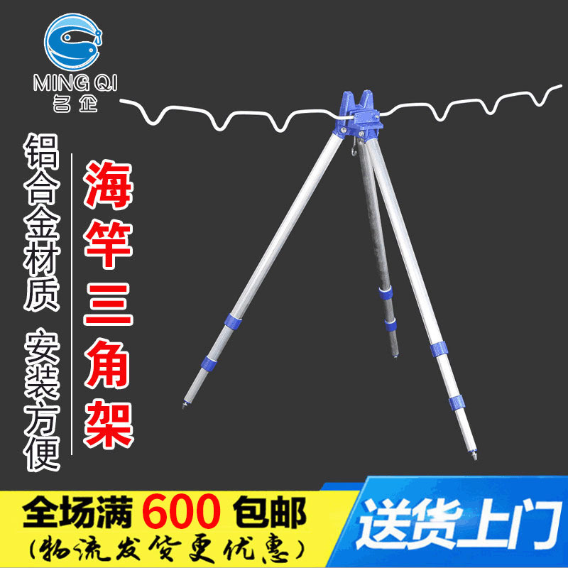 Famous enterprises fishing gear fishing rod triangle bracket telescopic sea Rod throwing Rod aluminum alloy bracket fishing supplies manufacturers wholesale