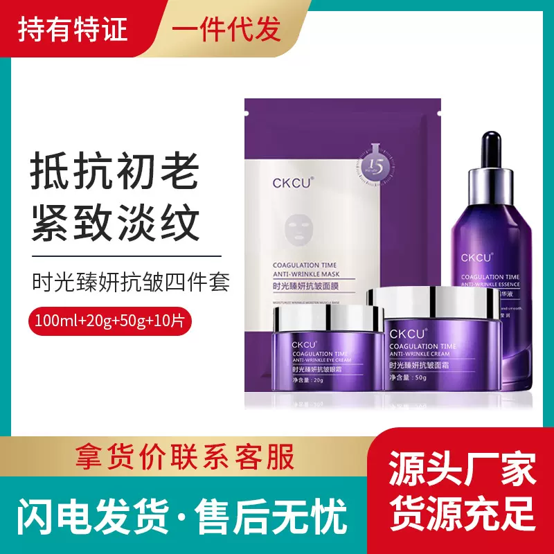 CKCU时光臻妍抗初护肤品礼盒 补水紧致套盒 保湿面部全套正品套装