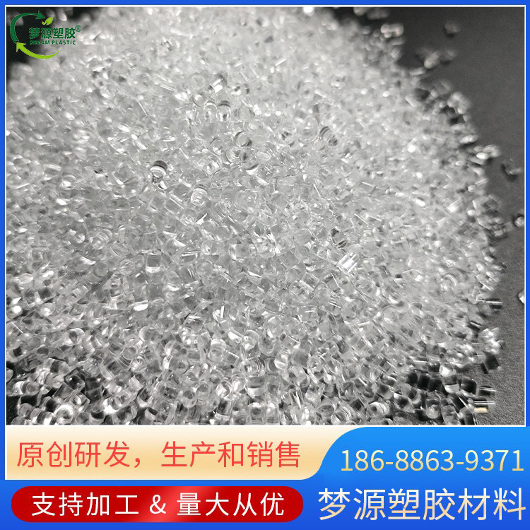 高弹高透明PVC塑料  PVC高弹高透明料 超弹高透明pvc改性料