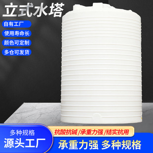 Water Storage Tank 20 Tons 25 Tons Pe Water Tower 30 Tons 35 Tons Storage Tank 40 Tons Water Tank 50 Tons Chemical Tank Plastic Tank