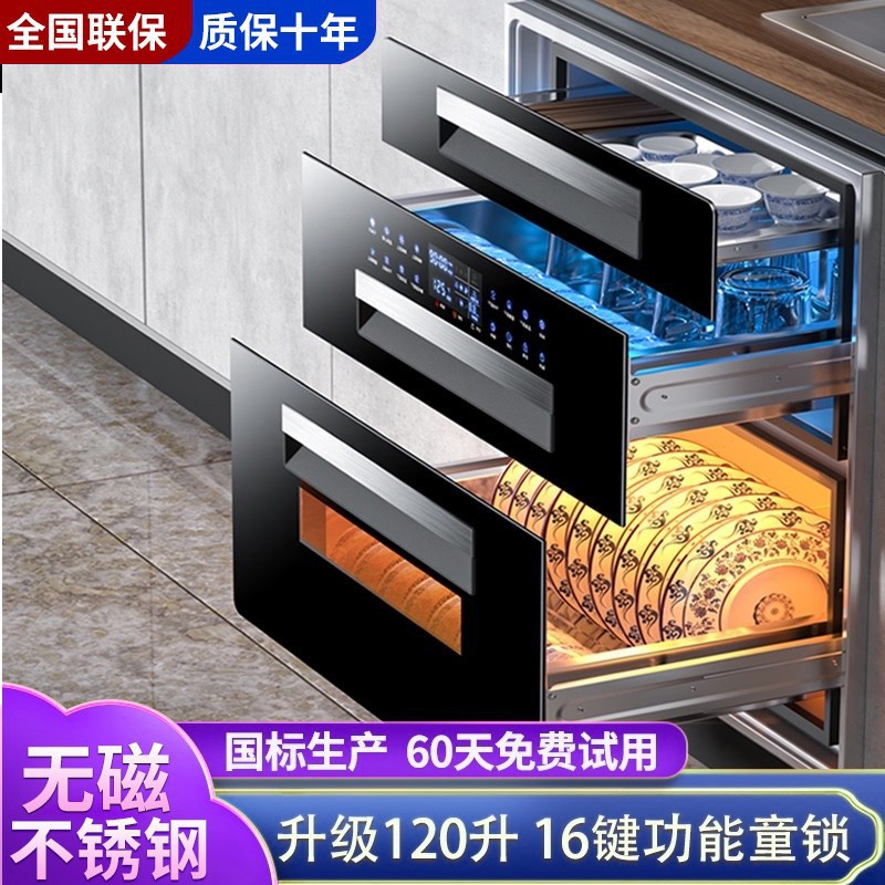 Huaxianzi Disinfection Cabinet Household Embedded Small Kitchen Disinfection Cupboard Rack 128L High Temperature Disinfection Integrated Cabinet