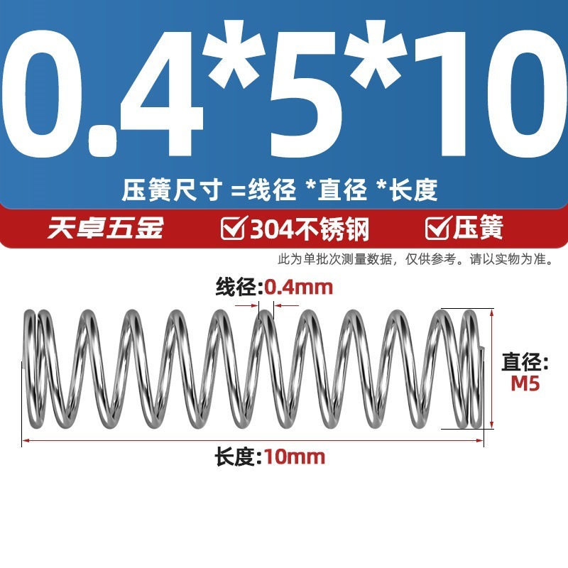 線径0.3 0.4 0.5 0.6mm 304ステンレス鋼圧着ばね圧縮ばね圧力大小減震ばね|undefined