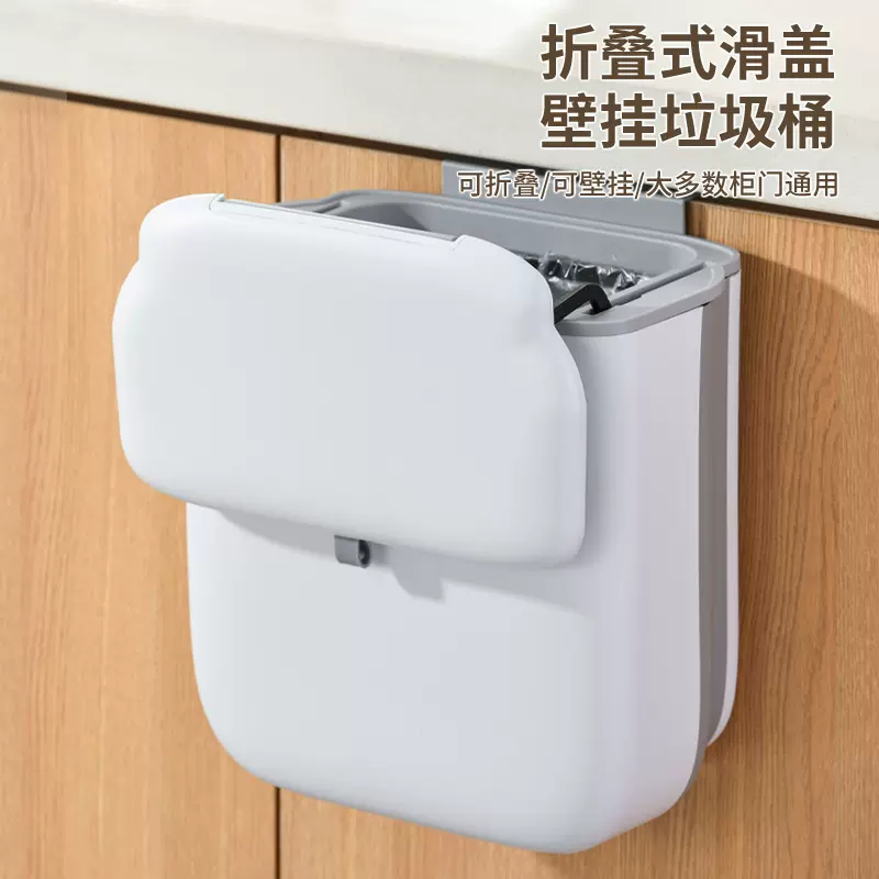 带盖可折叠壁挂垃圾桶家用厨房垃圾桶悬挂卫生间跨境专供品质滑盖