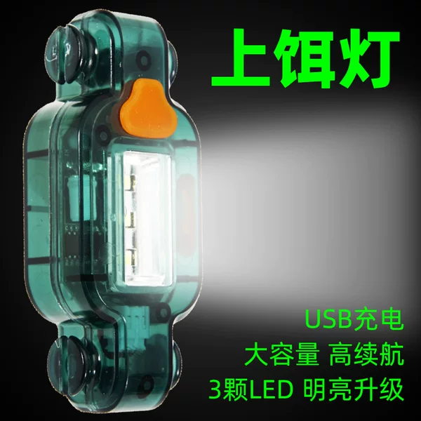 Cross-border USB charging gravity sensing night fishing bait lamp Outdoor Fishing Rod bait lamp fishing lighting lamp night fishing lamp