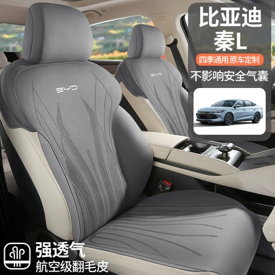 Four Seasons Pad — Car Cushion for Four Seasons