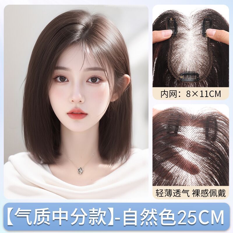 【공장 도매가】 8자 앞머리 자연색