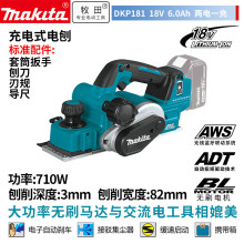 ���MAKITA��DKP181�늳��ʽ���82mmľ�����ٙC���˰�18V6