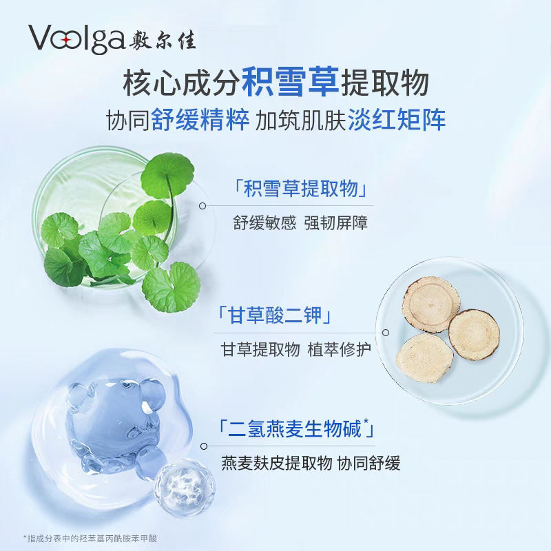 敷尔+积雪草舒缓修护贴积雪草舒缓修护贴补水保湿修护贴面膜|undefined
