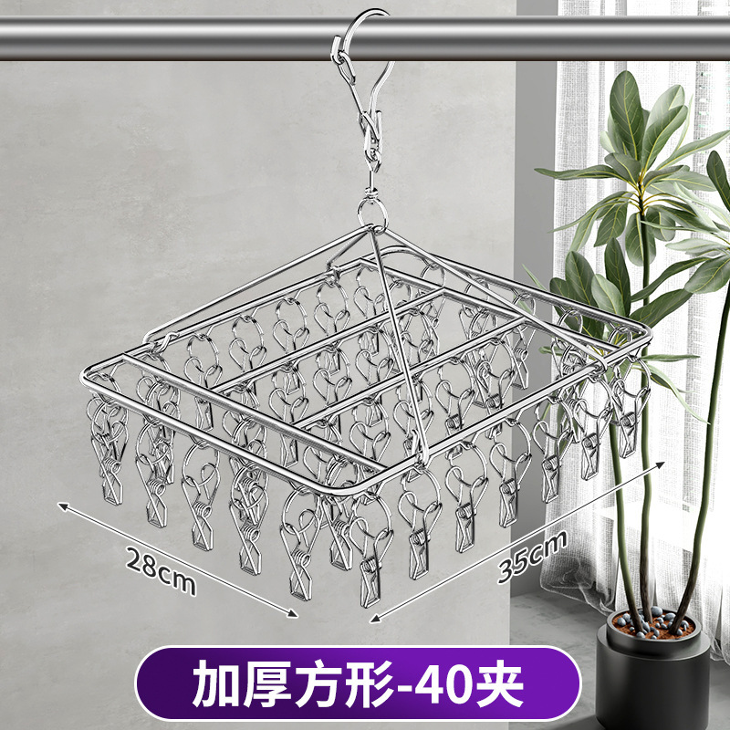 不锈钢晒袜子神器家用衣架夹子款多功能宝宝儿童宿舍晾袜子架防风|undefined