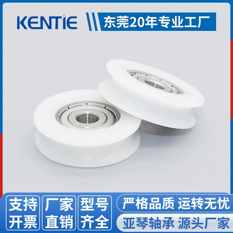 Производитель прямой поставки U-образный паз подшипник резиновый шкив шкив канатный шкив шкив шкив, раздвижная дверь, рельсовый ролик 6*29*8mm