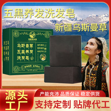 侧柏叶洗发皂国医张仲景洗发膏艾草植物精油洗头皂手工洗头膏批发