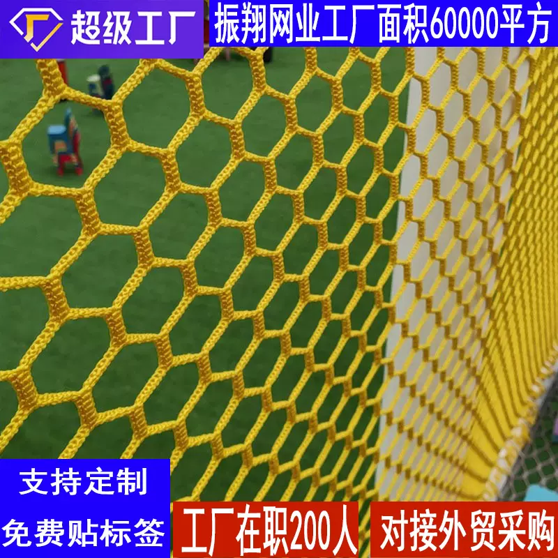 涤纶彩色防护网多股编织彩色无结网游乐场攀爬网防护网丛林魔网