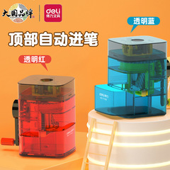 Deli 71162 upper automatic pen feeding pencil sharpener transparent color children's hand pencil sharpener turning pencil sharpener