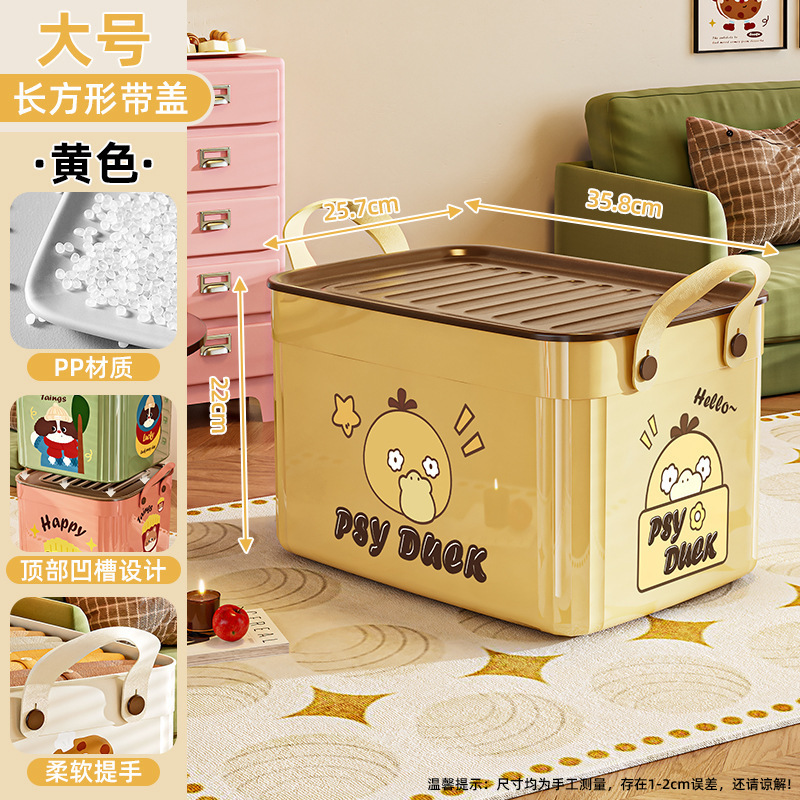 桌面收纳盒多功能零食玩具整理筐衣物客厅家用创意塑料大容量收纳|undefined