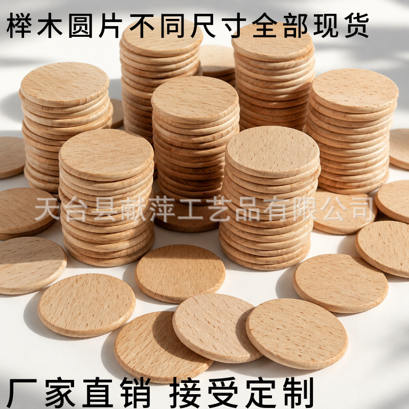 Factory Direct Sales in Stock Natural Wood Color Non-Porous Quality Beech Round Wood Chips