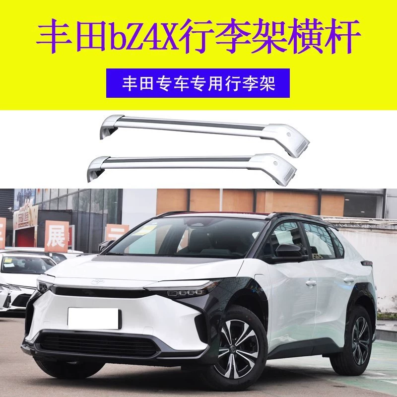 Специально для багажной рамы Toyota bZ4X перекладина крыши рамы путешествия с замком поперечина крыша багажника алюминиевый сплав