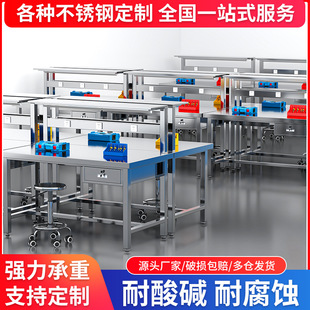 304 stainless steel workbench clean workshop operation table clean laboratory assembly line flat inspection table
