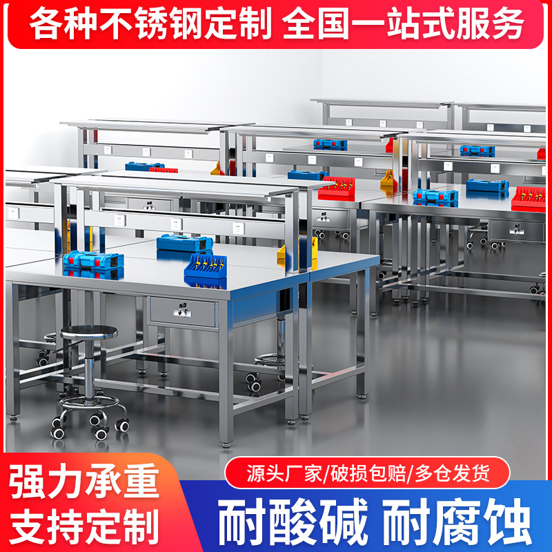 304不锈钢工作台洁净车间操作桌洁净实验室流水线平板检验桌