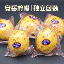 安岳黄柠檬新鲜清新皮薄浓郁精选酸甜采摘多汁9.9包邮