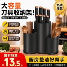 爆款刀架塑料刀座收纳刀座家用厨具刀具置物架厨房一体收纳刀架筒