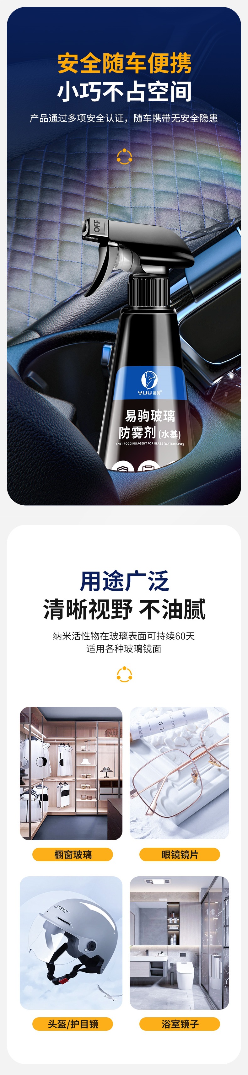 Anti-Fog Agent Car Windshield Long-Lasting Rain-Proof Spray Car Window Rearview Mirror Defogger Reflector Artifact