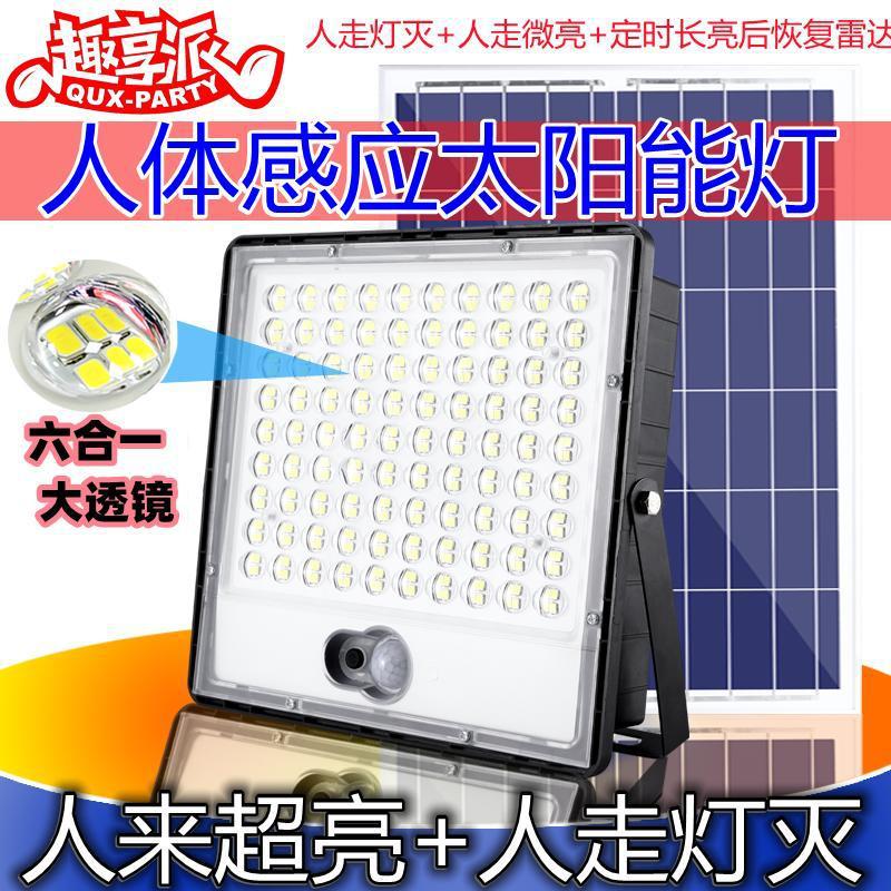 Lámpara solar, modelo de lente de sensor de cuerpo humano, exterior, exterior, uno para dos, luz de puerta de patio, luz automática en la oscuridad