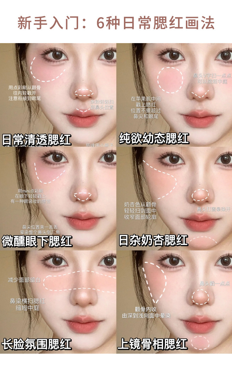 Makeup: xixi, a working bear, anti-inner competition, single-color blush, natural nude makeup, brightening and contouring cheeks, matte purple peach blush undefined