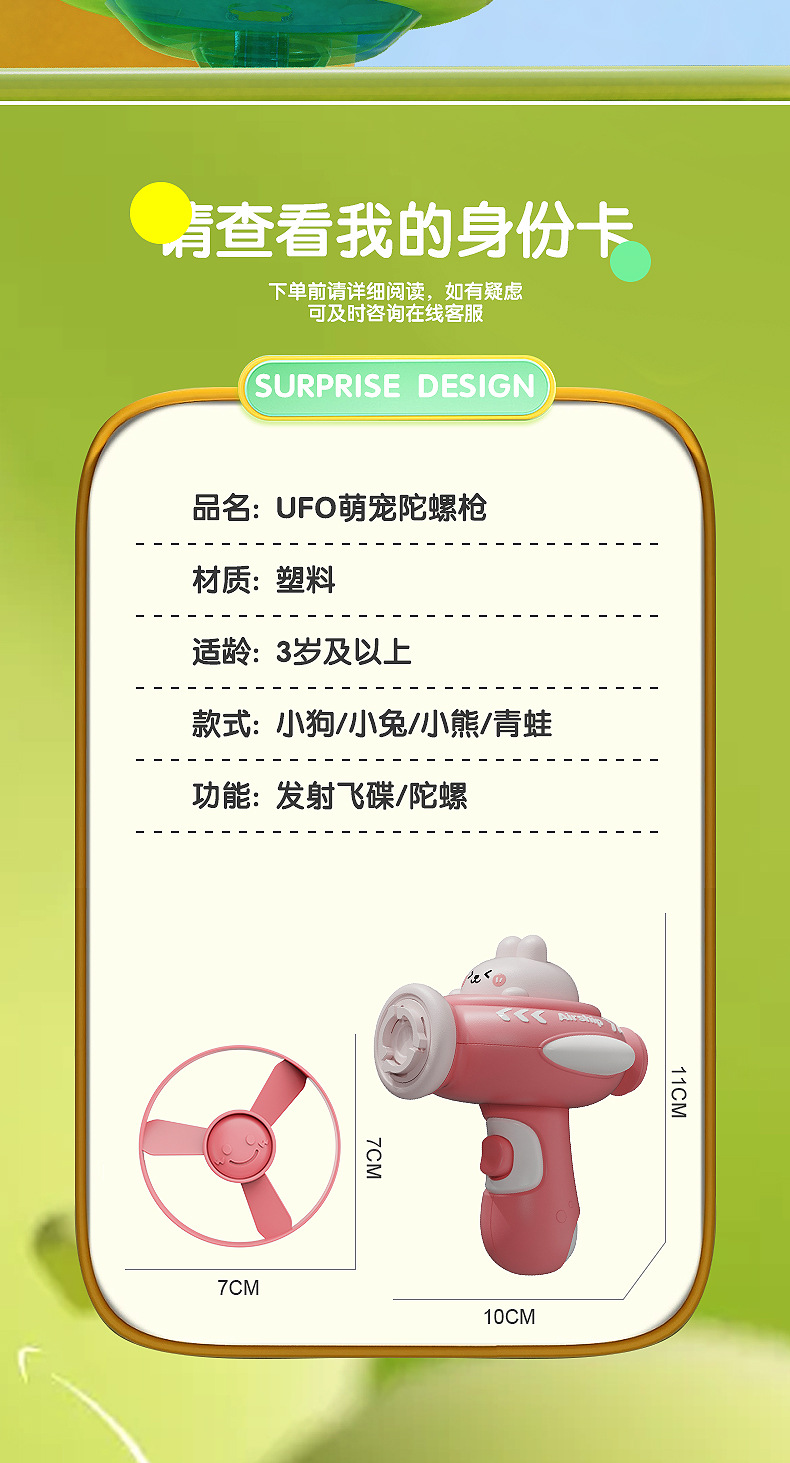 发光竹蜻蜓飞碟陀螺枪玩具儿童户外弹射旋转飞盘枪批发跨境详情12