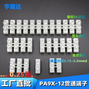 �F؛��PPA9X-12P�Ӿ������� 12λ�Ӿ��� UL VDE CQC�J�C����̨