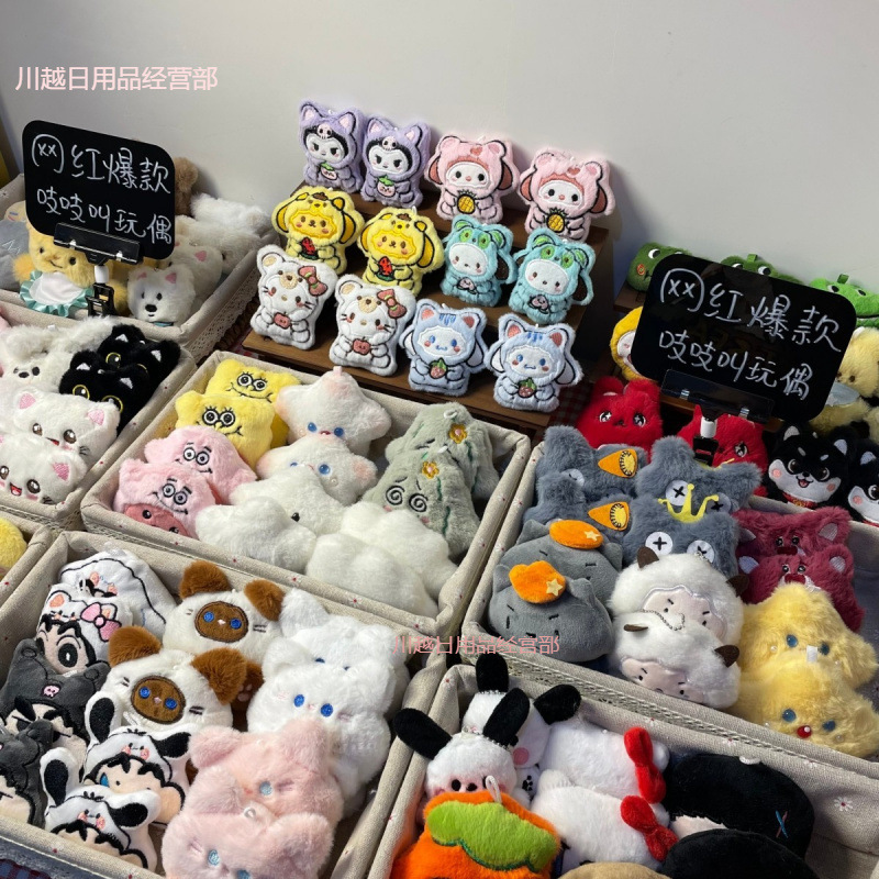 人形ぬいぐるみペンダント、人気のギフト、幼稚園児のランドセルキーホルダー、かわいいネット有名人|undefined