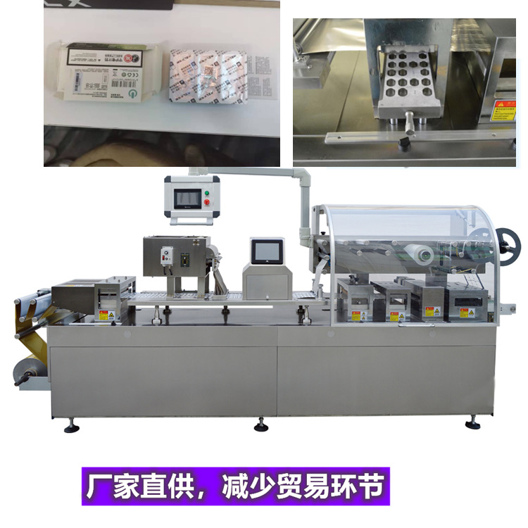 铝塑泡罩包装机全自动片剂胶囊包装机药品药板自动泡罩机